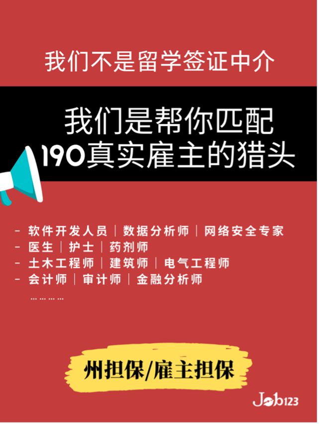 终于澳洲各城市留学生群建立！留学生可弯道拿pr求职等三大问题解决了！(图6)