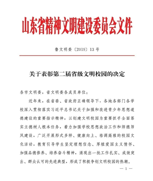 河南印发中小学校园文化建设指导意见