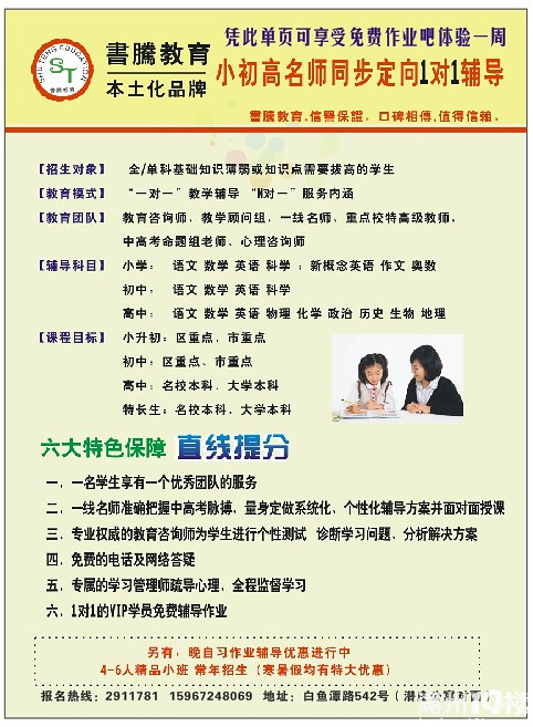 中欧体育：海南中学美伦校区今年秋季招生公开招聘教师和管理人员74名