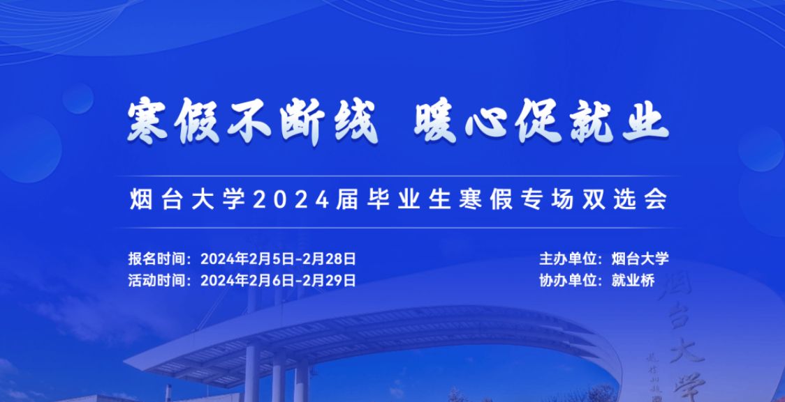 2024年安徽中小学教师招聘考试公告官网查看地址