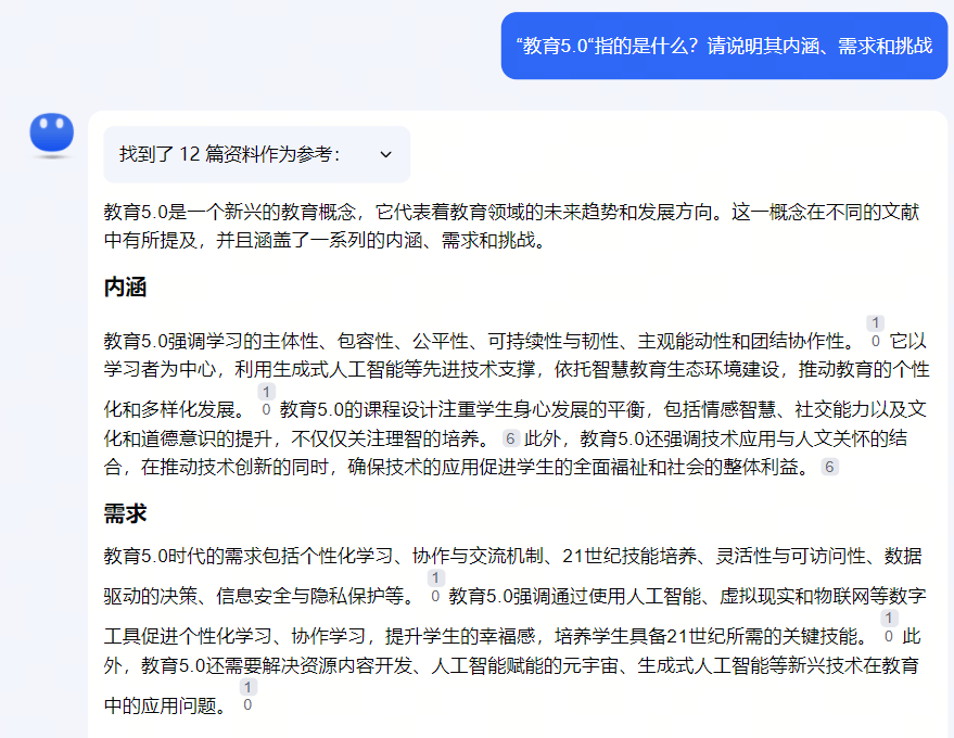 中欧体育app下载安装：Kimi：最适合老师与科研使用的AI完全免费！(图6)