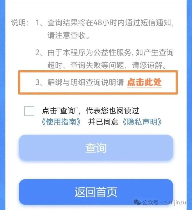 “五大道”继续限行！事关海棠花节天津最新通告！凌晨又地震！下周28℃！在天津(图32)