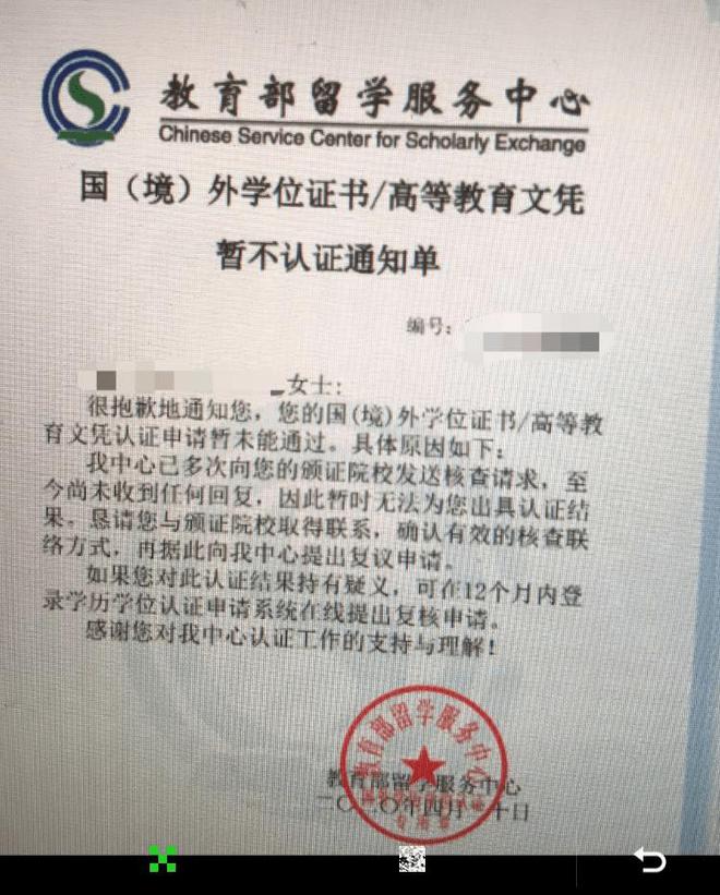 中欧体育：教育部有新消息部分留学生“海外学历”迎来寒冬将不被认可(图10)