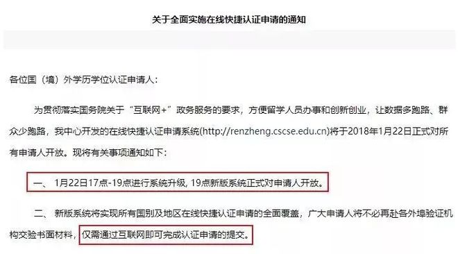 中欧体育：教育部有新消息部分留学生“海外学历”迎来寒冬将不被认可(图9)