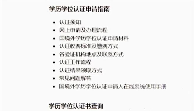 中欧体育：教育部有新消息部分留学生“海外学历”迎来寒冬将不被认可(图11)