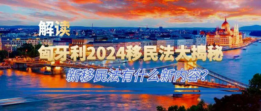 绿野中的秘密通道：匈牙利布达佩斯公园漫步与移民政策新视窗(图8)