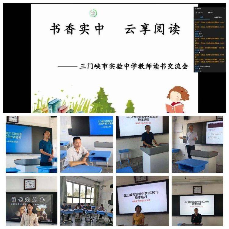 中欧体育：科研无止境磨砺再前行！一一三门峡市实验中学2020年度教科研工作纪实(图3)