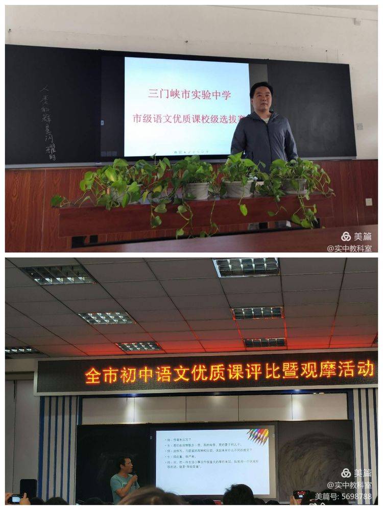 中欧体育：科研无止境磨砺再前行！一一三门峡市实验中学2020年度教科研工作纪实(图6)